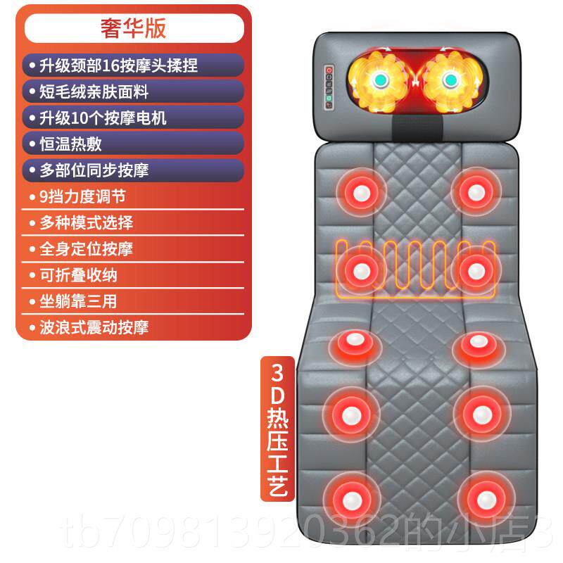 高档多床功能按摩平躺垫人全身家用老年颈椎电动腰振动坐椅靠垫臀