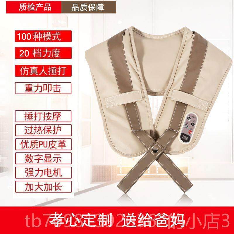 高档颈按摩器敲打锤背部腰部肩膀部颈肩肩颈捶打披自椎肩动轻松热