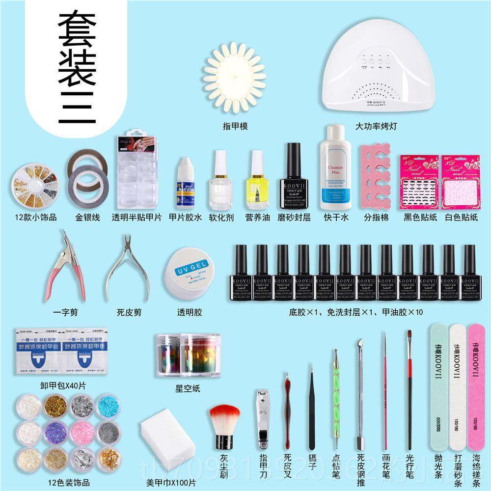 高档甲工美套装全具套光疗机指甲油胶套装QQ胶套家用组合全开店初