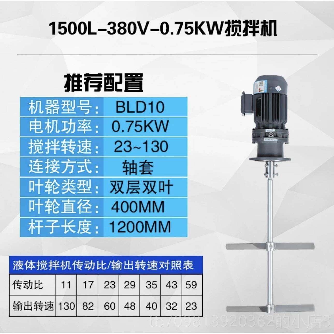 高档污水体加药搅拌机立式减速机工化工液搅防冻液加药桶拌机电机,五金/工具,行星摆线针轮减速机,淘宝优惠券,粉丝福利购,淘宝优惠卷