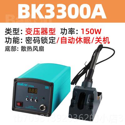 高档白光BK铁2电000A涡流高频焊150W工业级大功率200W台恒温烙BK3