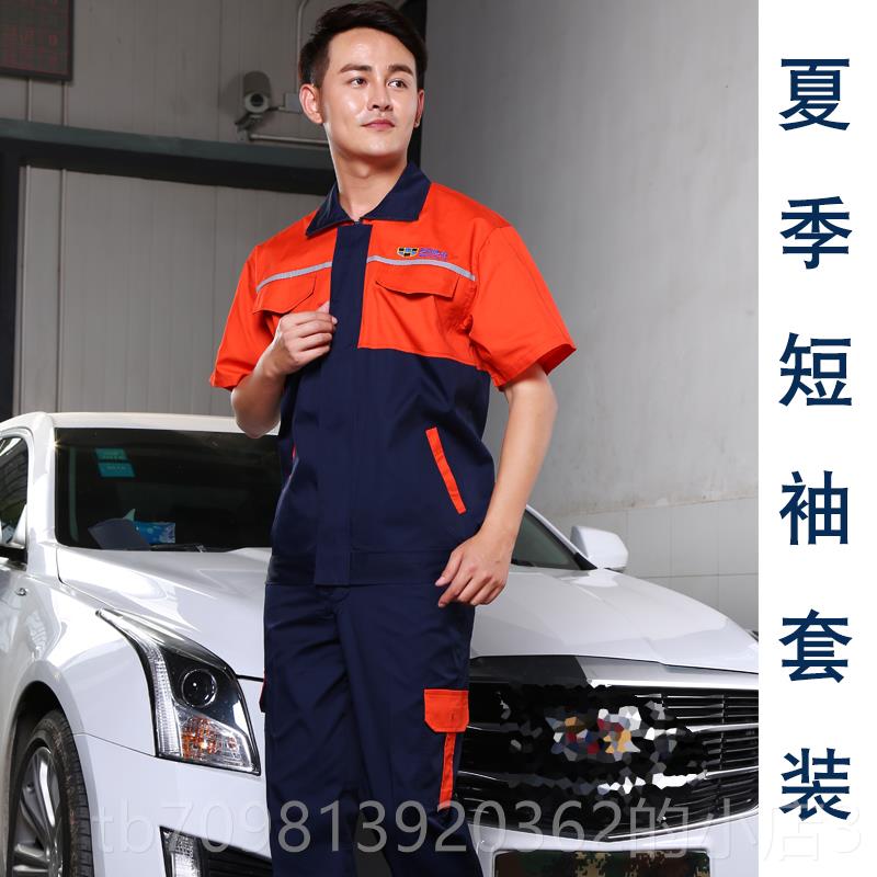高档吉利帝豪工作长袖春秋短袖服装工棉衣4S店工装汽售车后衣汽修图片