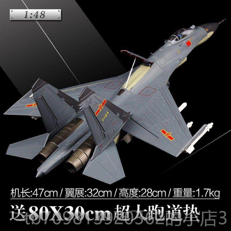 高档1:4歼11b飞军机模型摆件合金8真军事战斗机SU苏27事模型仿航