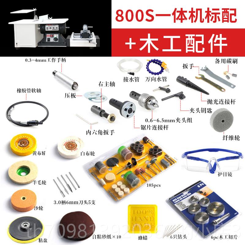 高档全力光道磨台机石电动木工玉切割打磨一体机雕刻打孔抛工具电图片