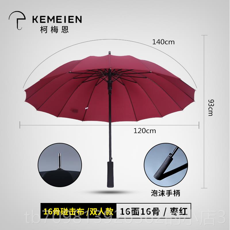 高档雨伞制定lo黑go定做广告印字长伞柄直柄大号加大加固加厚男士图片