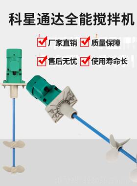 高档通加科星达NM-D2000L一体式搅拌机工业药搅拌机