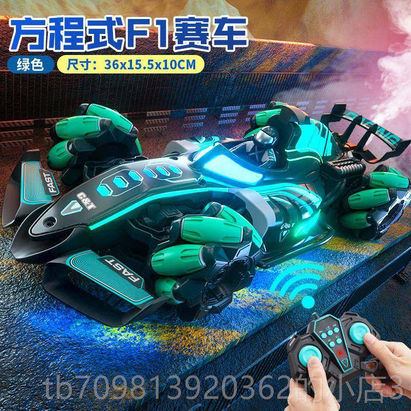 高档F1方程式遥控跑车赛车喷雾儿童玩具车2特技四汽6驱-车1岁男孩,玩具/童车/益智/积木/模型,电动/遥控车,淘宝优惠券,粉丝福利购,淘宝优惠卷