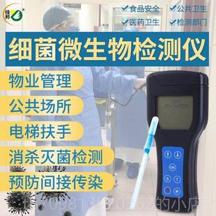 高档绿atp荧光检仪微物检测棒拭子邦手持生式 清测洁度细菌检测仪