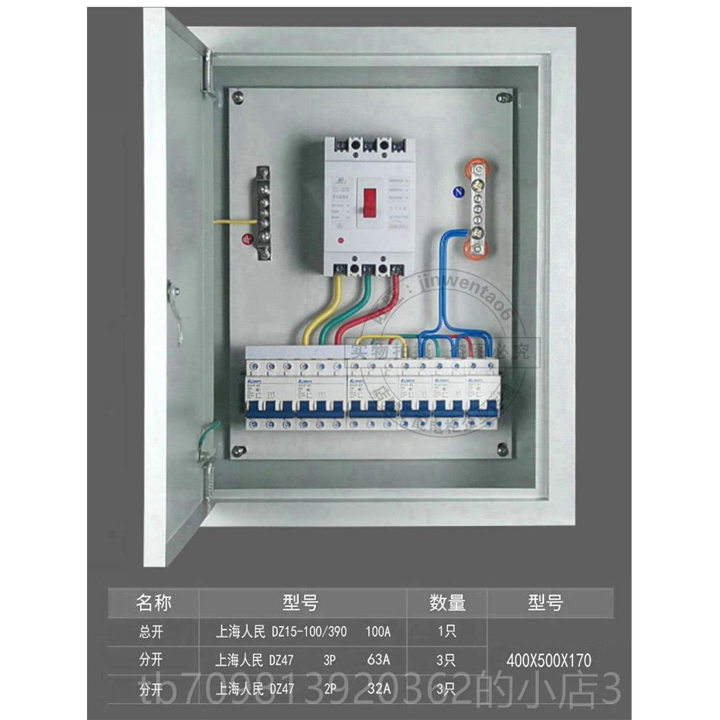 高档定做成配套电箱 电箱品三相四线38级0v动力三开关柜挂墙电闸