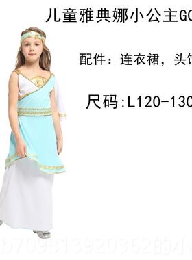 高档万圣表演服装 cos罗马希腊典娜公主神王雅宙斯海神节塞波冬衣