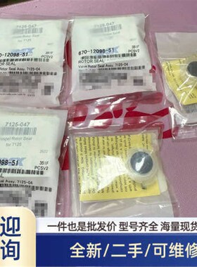 溢价7125-047转子密封圈670-12098-51进
