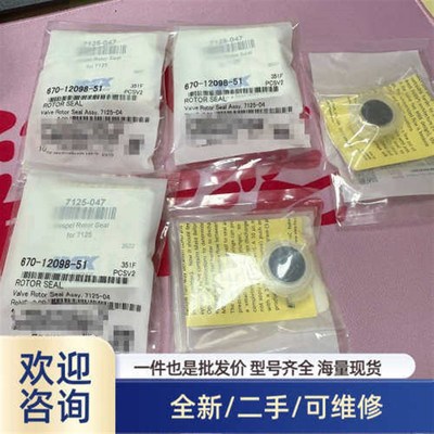 溢价7125-047转子密封圈670-12098-51进