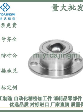 QDA21-D27  QDA21-D30  QDA21-D39  QDA21-D48车削法兰钢制万向球