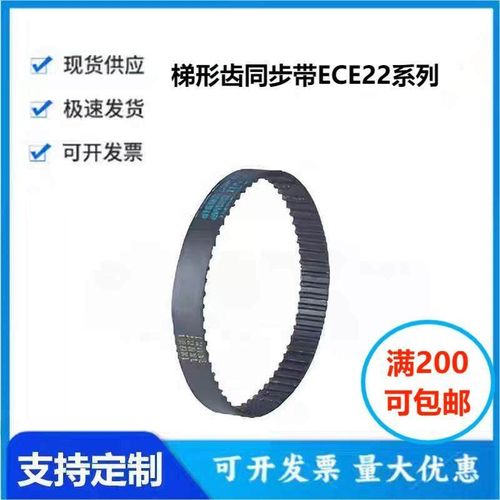 怡和达梯形齿同步带ECE22-MXL-050/019/025/037/53210478氯丁橡胶
