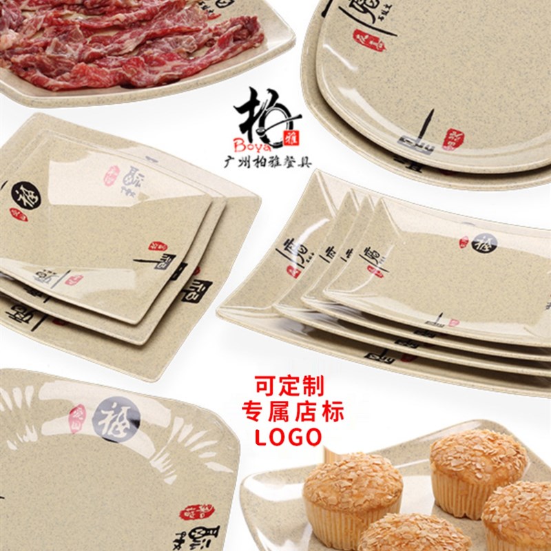 四方盘密胺水饺盘彷瓷菜碟烧烤翘脚平盘餐厅炒饭塑料盘子盖浇饭盘