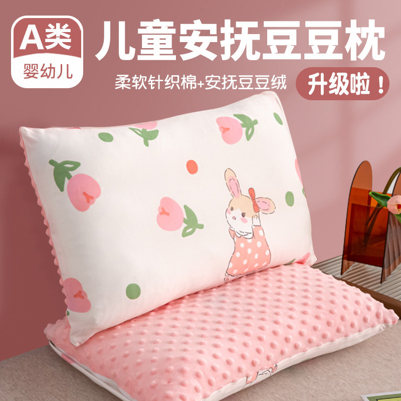 A类儿童豆豆枕头枕芯幼儿园6岁以上小学生专用1-3岁宝宝四季通用4
