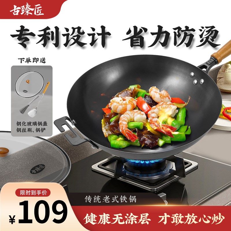 古臻匠升级款铁锅有耳炒锅无涂层精铁不沾锅圆底家用爆炒燃气瓦斯,厨房/烹饪用具,炒锅,淘宝优惠券,粉丝福利购,淘宝优惠卷