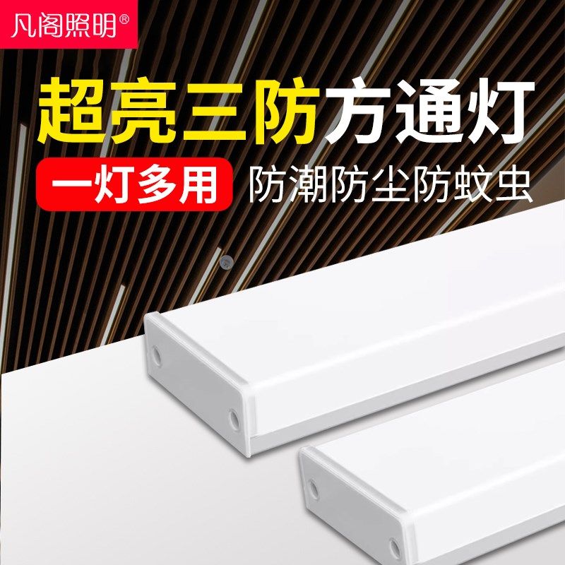 长条灯管一体式led灯家用日光灯宿舍办公室超亮节能灯直插式,家装灯饰光源,支架灯,淘宝优惠券,粉丝福利购,淘宝优惠卷