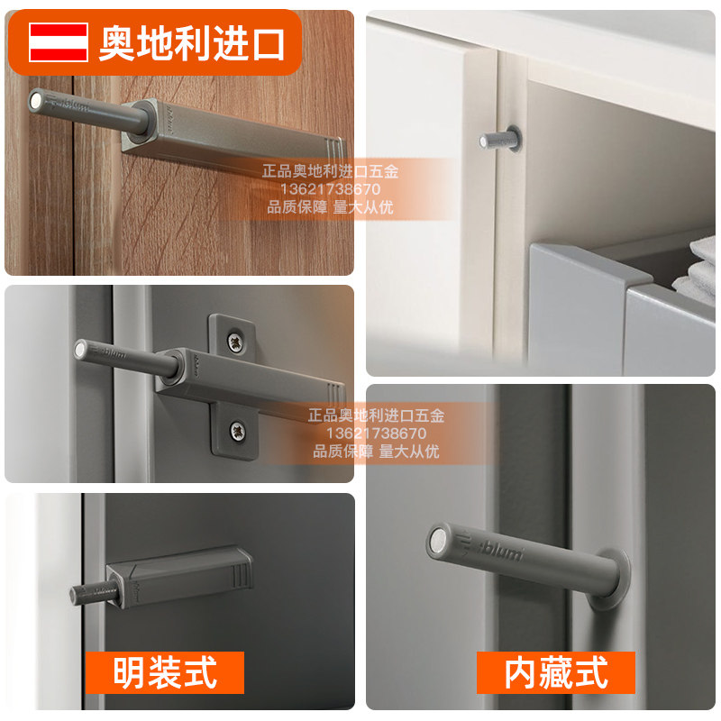百隆反弹器橱柜衣柜门blum碰碰开碰珠按弹加长按弹器无弹簧铰链