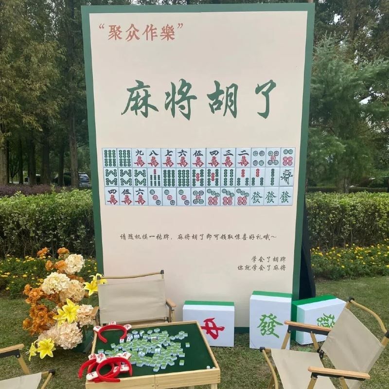 麻将雀神kt板喜相逢套圈投壶接亲小游戏结婚礼道具搞笑,节庆用品/礼品,堵门/游戏道具,淘宝优惠券,粉丝福利购,淘宝优惠卷
