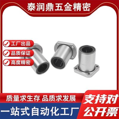 直线轴承LHFR-N6 LHFS-N8 LHFC-N10N12N13N16N20N25N30N35N40N50