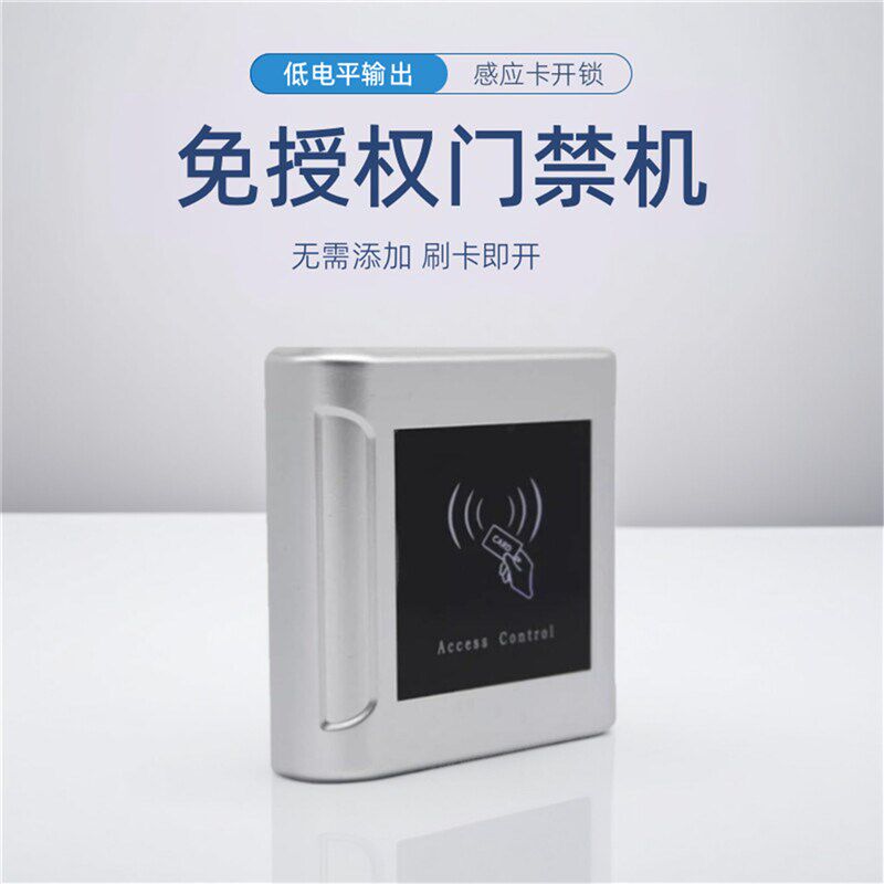 免授权IC卡门禁一体机无需授权刷卡就开可刷二代身份证门禁读卡器