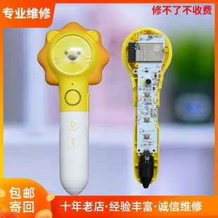 点读笔维修趣威三代芯片级无损伤外壳不开机不充电不点读进水无声