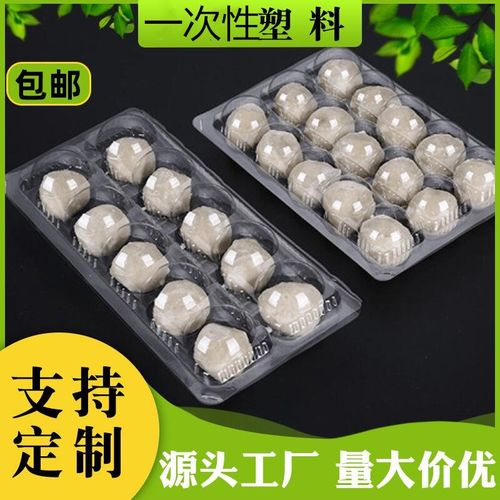 一次性透明元宵盒8枚15枚装丸子芝麻球塑料打包盒速冻汤圆包装盒