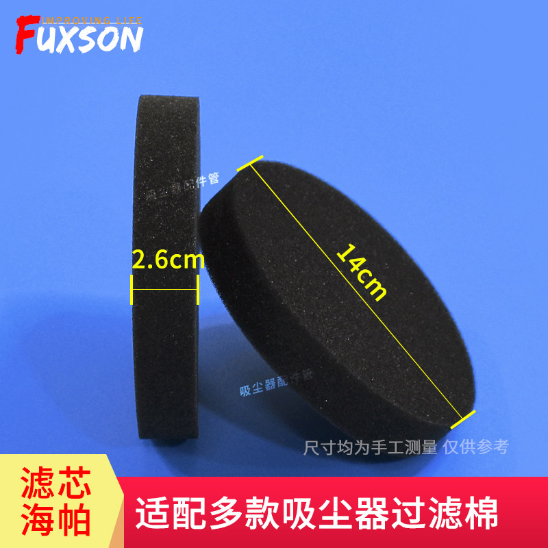 适配小狗吸尘器配件海绵垫过滤网D-962/D-968滤棉防尘罩滤芯3个装,生活电器,吸尘器配件/耗材,淘宝优惠券,粉丝福利购,淘宝优惠卷