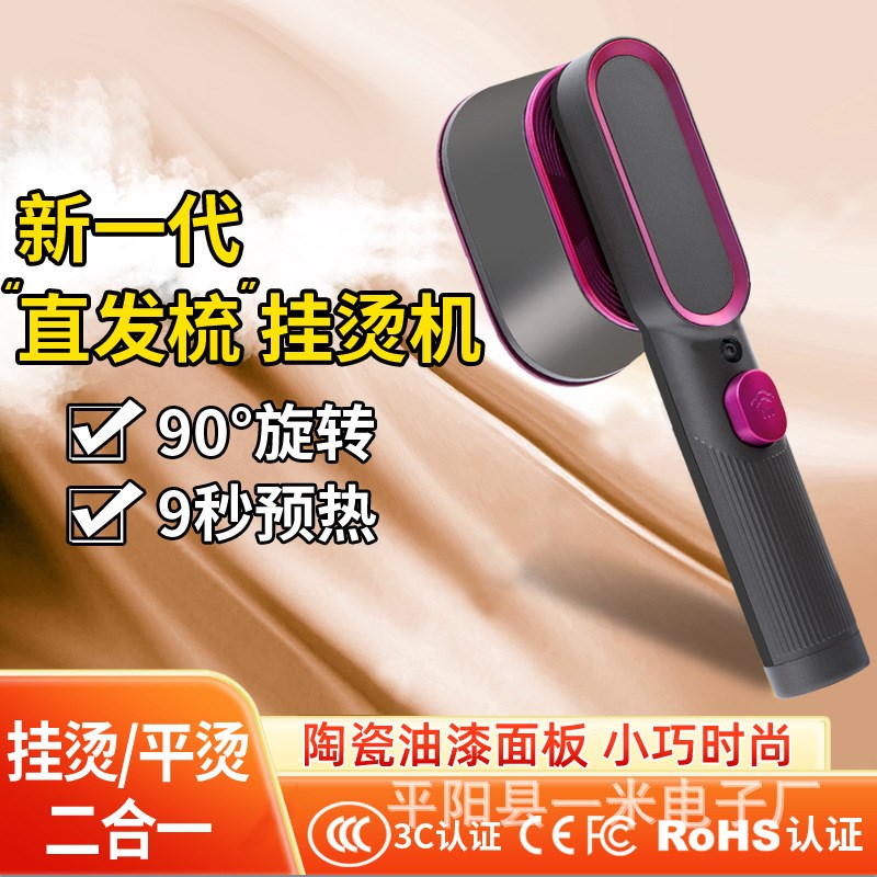 挂烫机家用小型迷你便携挂烫机宿舍雾化喷雾蒸汽电熨斗手持熨烫机