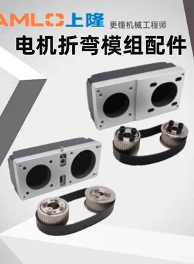 原装电机折弯模组配件HM5 HM8 HM12 HM14 HM17适配TRG5/8/12/