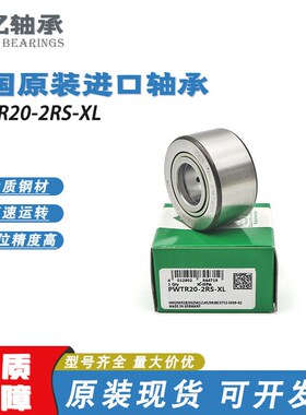 德国INA支撑型滚轮轴承PWTR15/17/20/25/30/35/40/45/50-2RS-XL