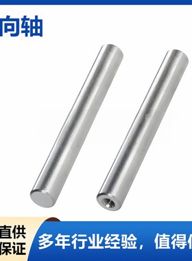 怡和达型SET01/02/06/07/31/32/36/37-8/10/12/13/15/16/18导向轴