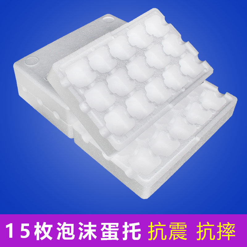15枚*5套 皮蛋包装盒鸭蛋泡沫蛋托泡沫箱快递专用防震非珍珠棉