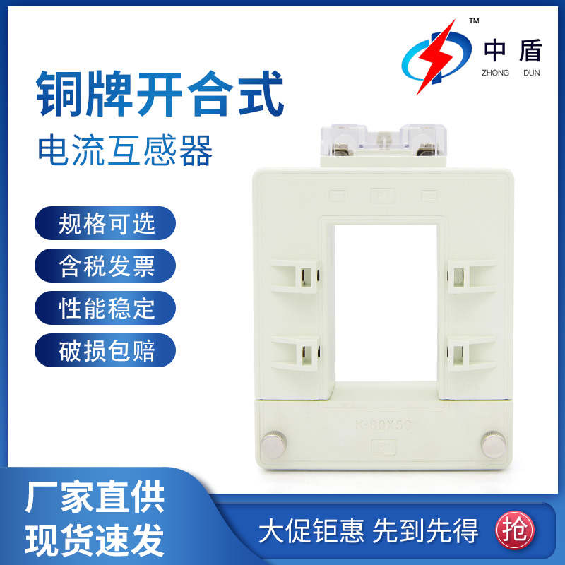 铜排开合式电流互感器开口式开启式方形交流高精度计量0.2 BH0.66