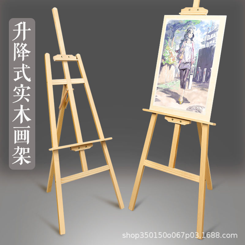 1.5米黄松木画架展示油画架木质儿童画板素描美术生专用多功能