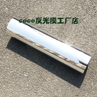 新款高亮反光膜反光贴纸镜面反光片广告灯箱反光膜反光材料