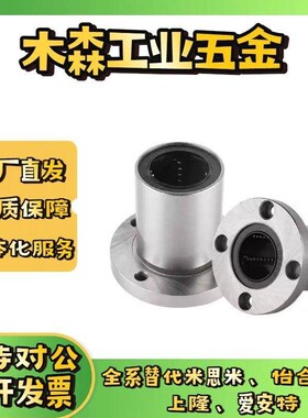 单衬型法兰直线轴承LHFR-N6 8 10 12 13 16 20 25 30 35 40 50