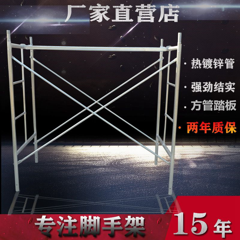 厂家直销热镀锌圆焊工艺脚手架三根档加厚踏板梯形架活动移动架子