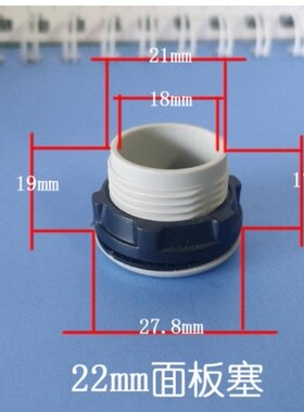 22mm信c号指示灯灯按钮开关面板塞孔塞 堵塞冒堵头开孔22mm 灰色