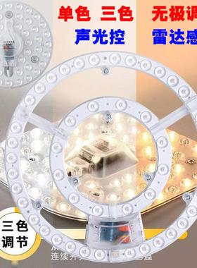 单色吸顶灯灯芯2b12c24c-12W18W24W圆形5730贴片灯板改造灯片