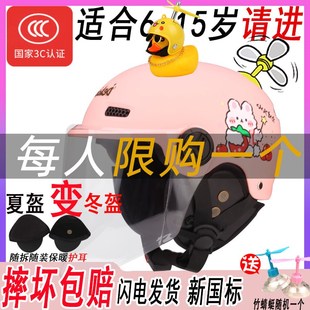 6一12岁女孩小孩安全头盔3c认证儿童头盔男15可拆卸护耳8四季 通用