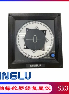 南京NINGLU宁禄SR362复显仪 操舵罗经复显仪航行导航罗经度数分显