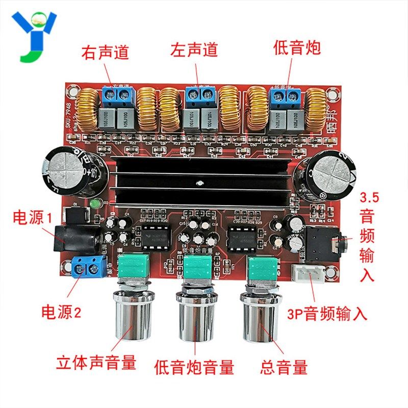 TPA3116D2数字功放板2.1声道2*50W+100W大功率发烧宽电压12-24V
