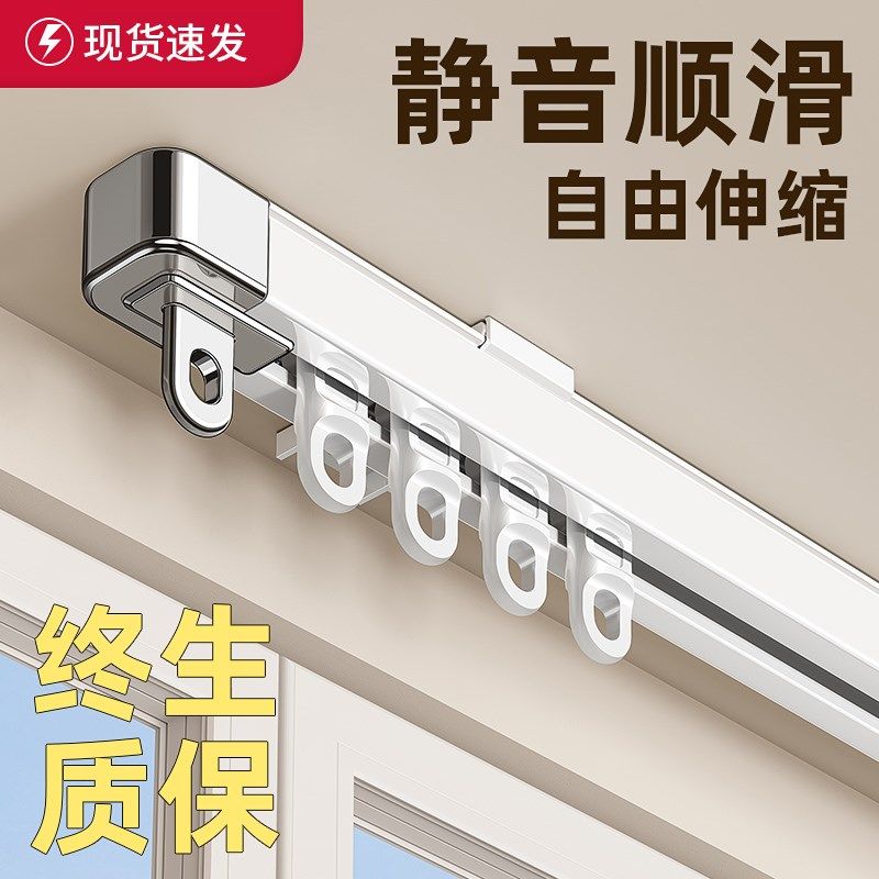 窗帘轨道双轨静音滑轨挂钩滑轮滑道单轨顶装侧装伸缩铝导轨窗帘杆