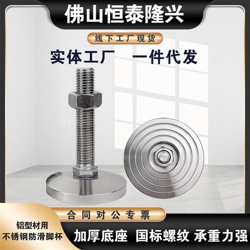 E-WAD84- D60/80-M12/14/16/18/20/24/30-L50/重载带防滑槽脚杯