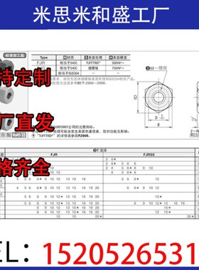 FJR型 M4M5M6M8M10*1.25米S米型现货 气缸六角浮动接头