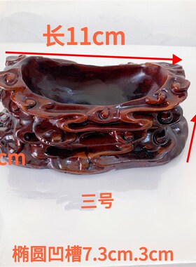 奇石底座云凹座免挖槽适合风凌石太湖石玲珑石雨花石各种石头底托