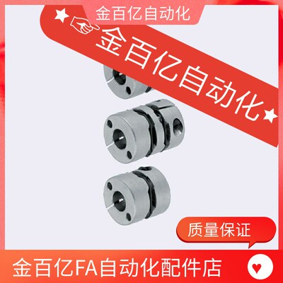 MCGSC/MCKS联轴器MCGLC32/40/50/MCKLC25/20-8-10-11-12-14/15/18
