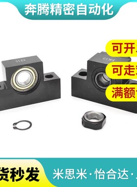 替代LKFK30/LKFF25/LKEK20丝杠LKFK6支座LKBK15/LEB51/41-8 10 LK